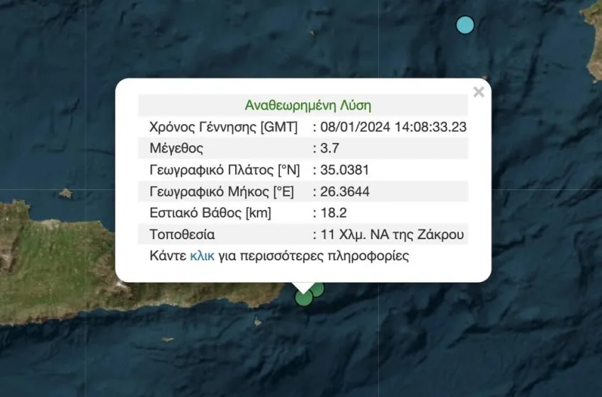  Σεισμός 3,7 Ρίχτερ κοντά στο Λασίθι