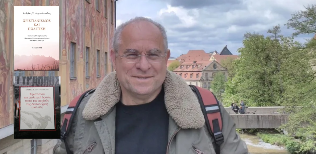 αργυροπουλος 1