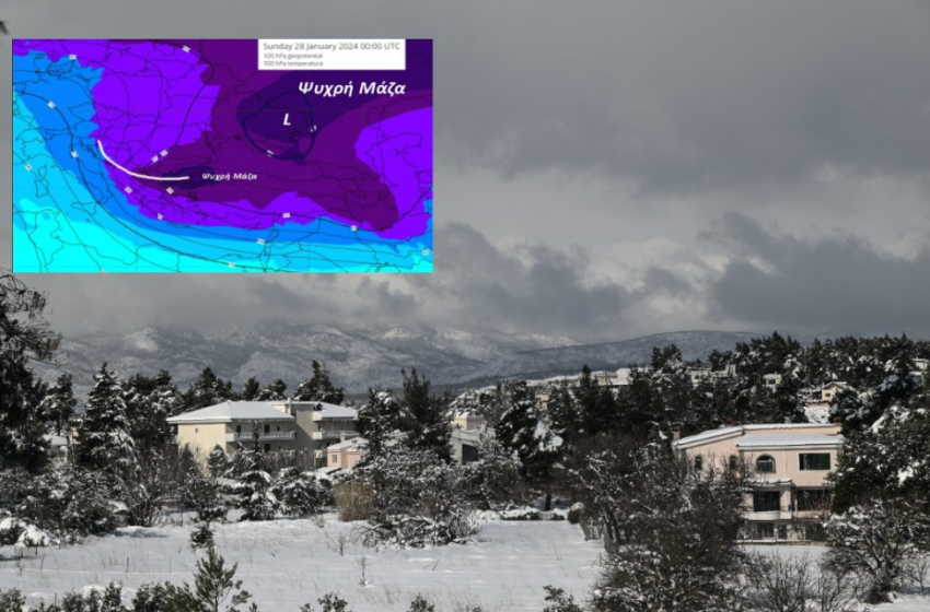  Χάρτης με τον χιονιά- Κακοκαιρία σε δύο φάσεις με πολύ κρύο και θυελλώδεις βοριάδες-Έκτακτη σύσκεψη
