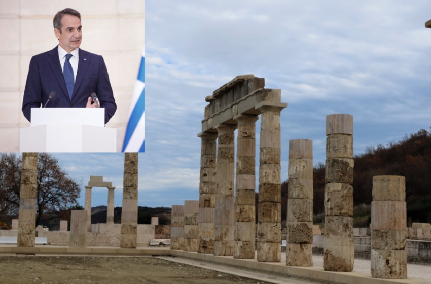  “Ακρόπολη της Μακεδονίας”: Εγκαινιάζεται από τον Κ. Μητσοτάκη το Ανάκτορο του Φιλίππου B’ στις Αιγές