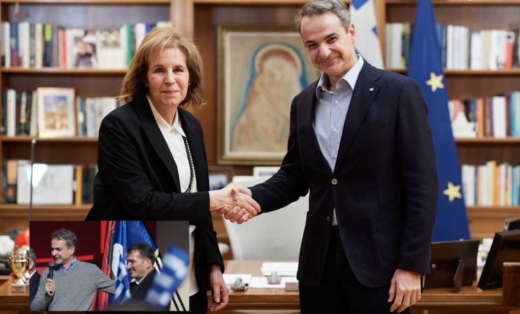 μητσοτακης χριστοφιλοπουλου δημας