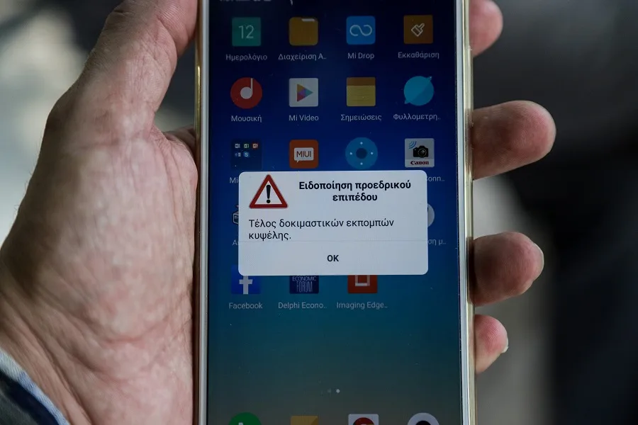 προειδοποιηση jpg