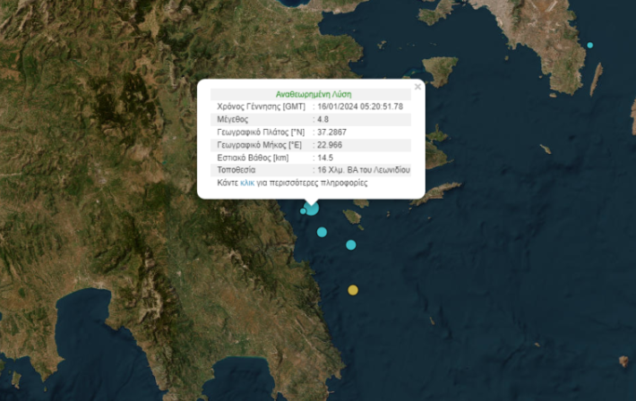  Σεισμός 4,8 Ρίχτερ στο Κρανίδι, αισθητός στην Αθήνα