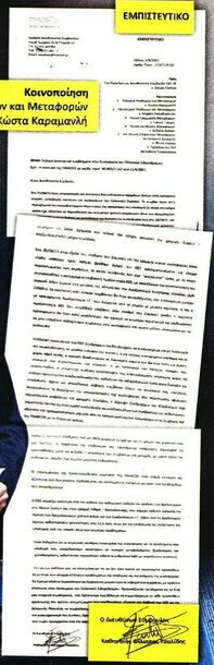 Εφημερίδα "δημοκρατία": Ο Διευθύνων Σύμβουλος του ΟΣΕ είχε προειδοποιήσει πριν από την τραγωδία των Τεμπών(έγγραφο) 2 1 15