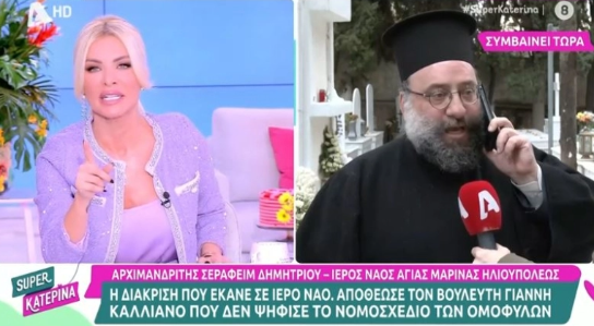  Χαμός με Καινούργιου και τον αρχιμανδρίτη Σεραφείμ: “Ντροπή σας πάτερ, κλείστε τον”