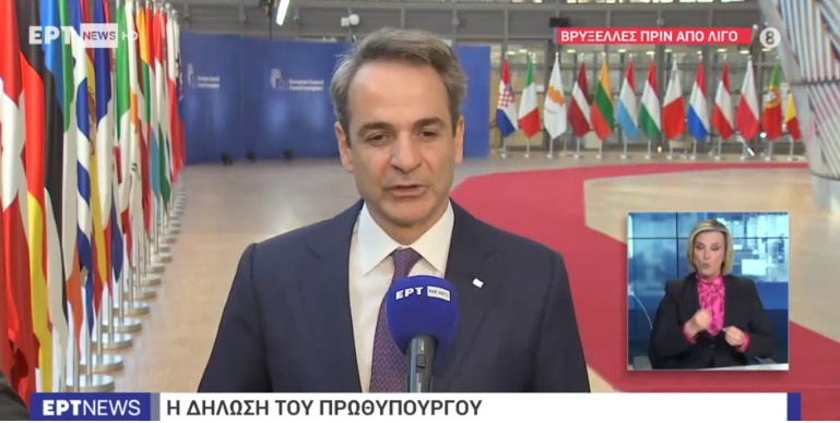  LIVE Δηλώσεις Μητσοτάκη μετά τη Σύνοδο Κορυφής