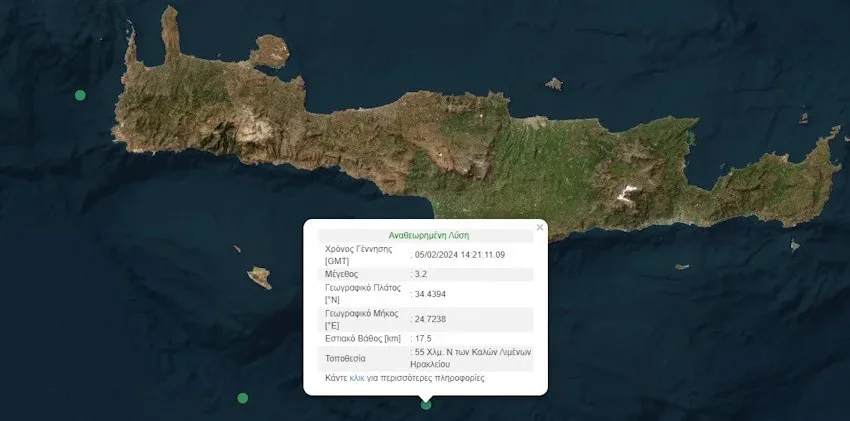  Σεισμός 3,2 Ρίχτερ νότια της Κρήτης