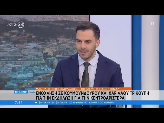  Χριστοδουλάκης για την συμμετοχή του στην εκδήλωση με Τεμπονέρα, Αχτσιόγλου: “Τα μυθεύματα τα χαρίζω σε όσους έχουν σκοπιμότητες”