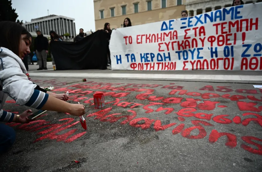  Σύνταγμα: Φοιτητές ξανάγραψαν τα ονόματα των θυμάτων από τα Τέμπη
