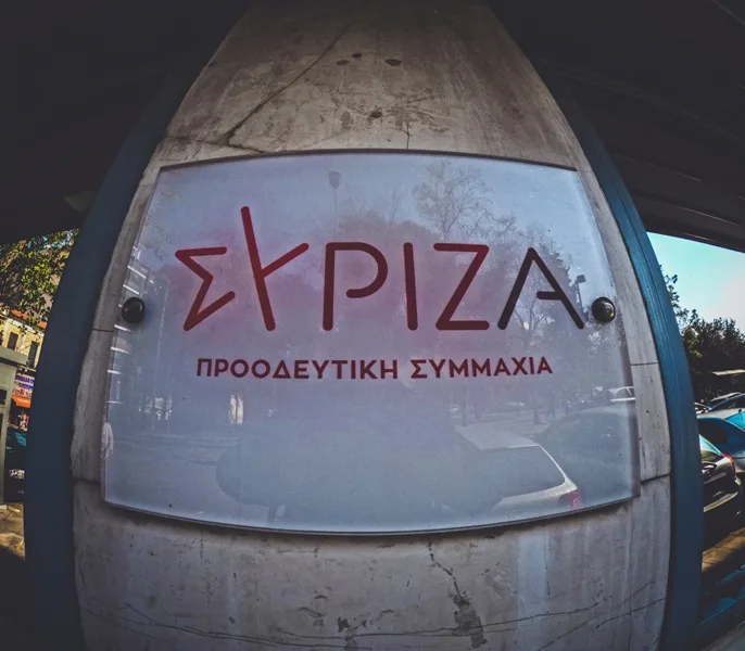 ΣΥΡΙΖΑ 1 jpg