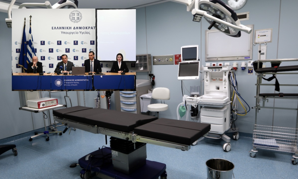 απογευματινα χειρουργεια