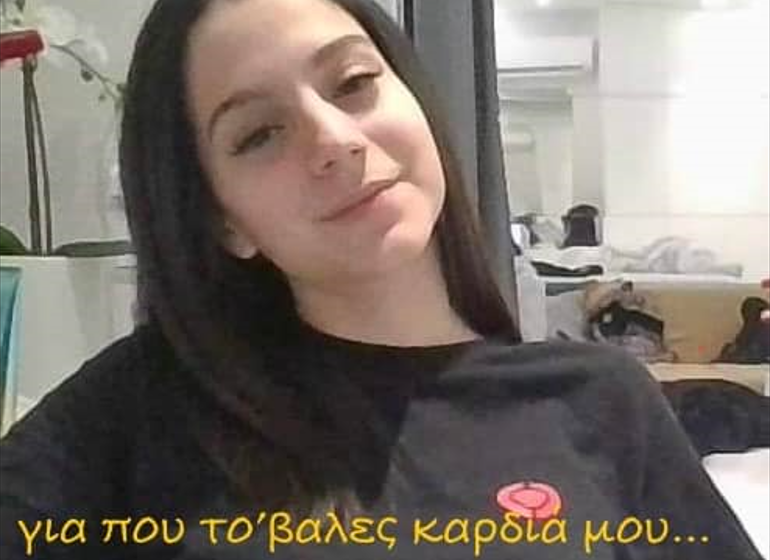  Μαρία Καρυστιανού: Για πού το’ βαλες καρδιά μου;- “Θα δικαιωθείς κόρη μου, όλοι σας”