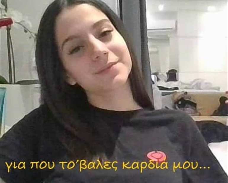 καρυστιανου