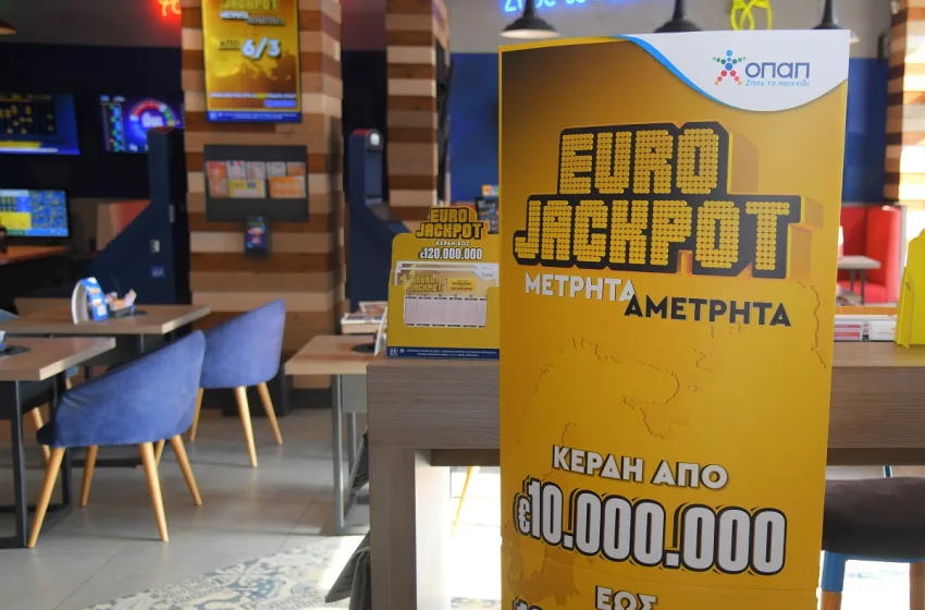  Το Eurojackpot μοιράζει 10 εκατ. ευρώ στην πρώτη κατηγορία της αποψινής κλήρωσης – Κατάθεση δελτίων αποκλειστικά στα καταστήματα ΟΠΑΠ μέχρι τις 19:00