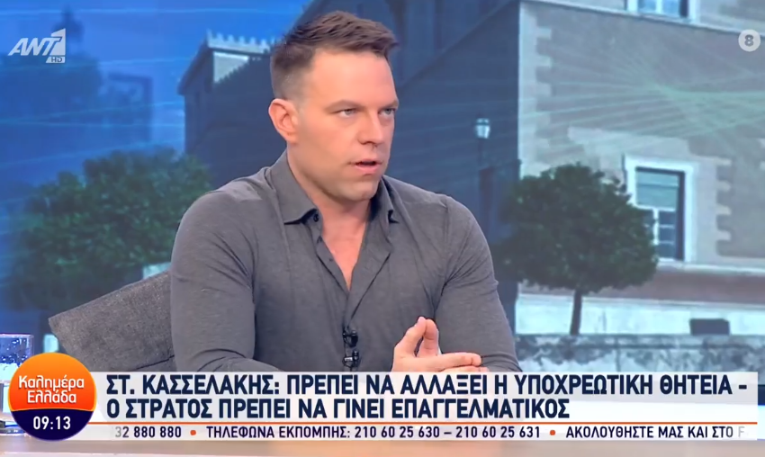  Κασσελάκης: Πάμε για ανατροπή στις ευρωεκλογές- Στόχος να ξεπεράσουμε το 17%