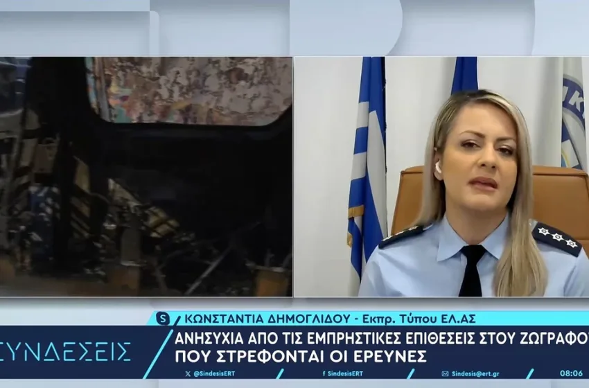  Ζωγράφου: “Δεν υπάρχει πληροφορία από πού εξήλθαν οι δράστες”