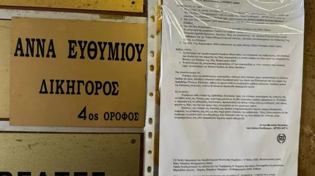  Άννα Ευθυμίου: Η Χρυσή Αυγή τοιχοκόλλησε επιστολή έξω από το δικηγορικό της γραφείο