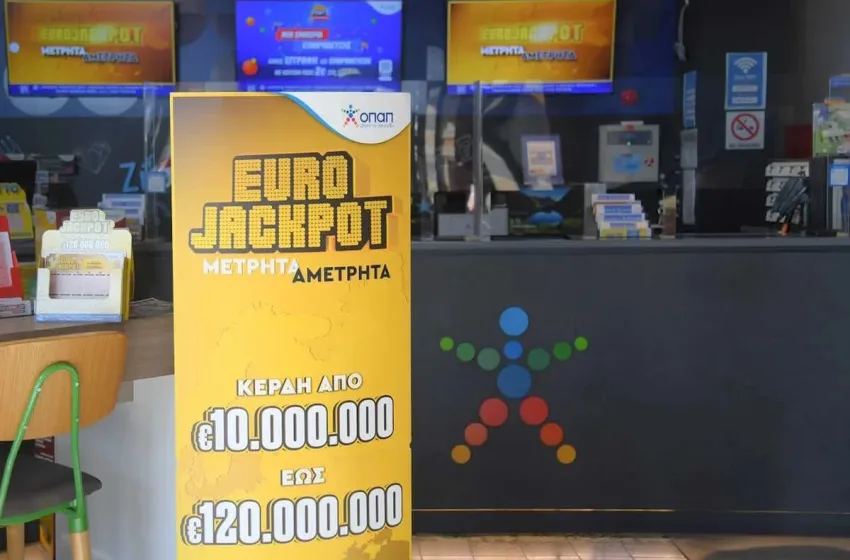  Eurojackpot: Οι τυχεροί αριθμοί που κερδίζουν