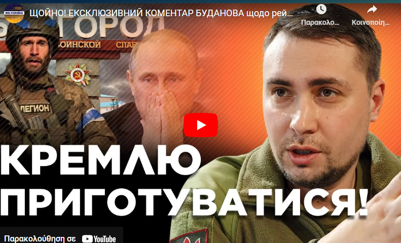  BBC: Ρωσικό κανάλι μετέδωσε deepfake βίντεο για την τρομοκρατική επίθεση