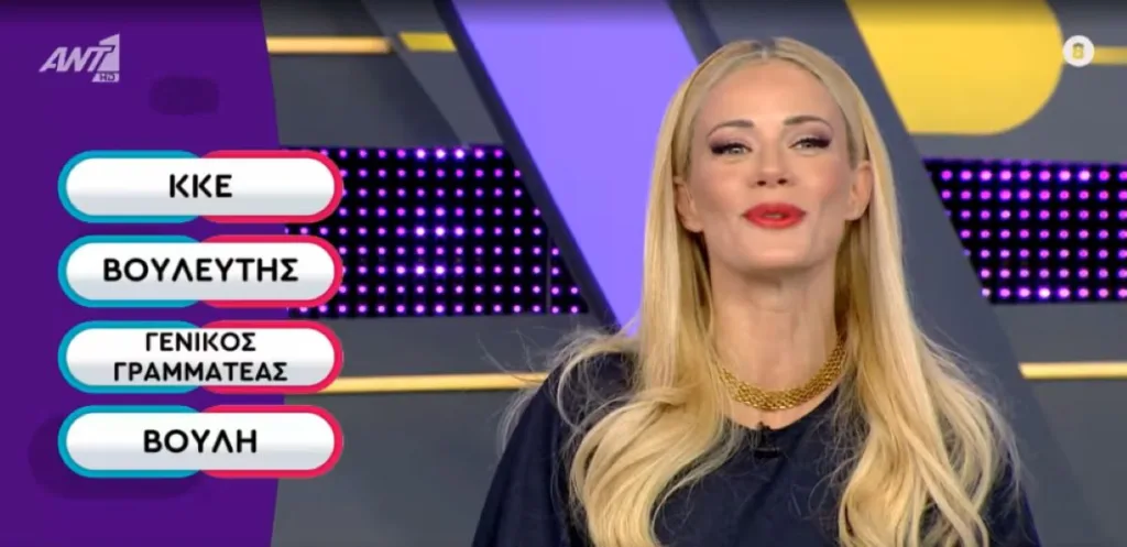 koutsoumpas rouk zouk viral