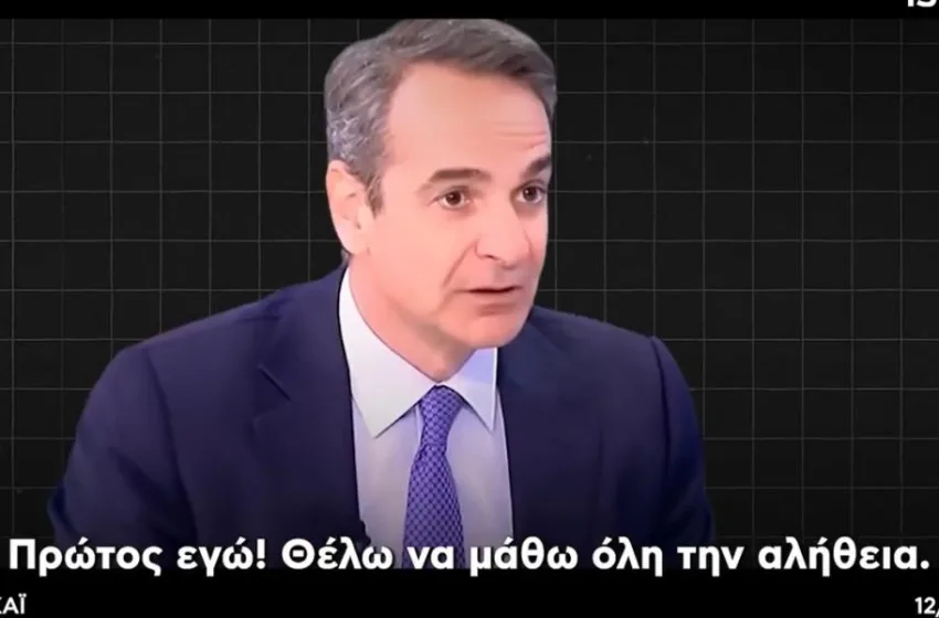  Κασσελάκης για Τέμπη: “Η συγκάλυψη ενός εγκλήματος” – Πυρά κατά Μητσοτάκη