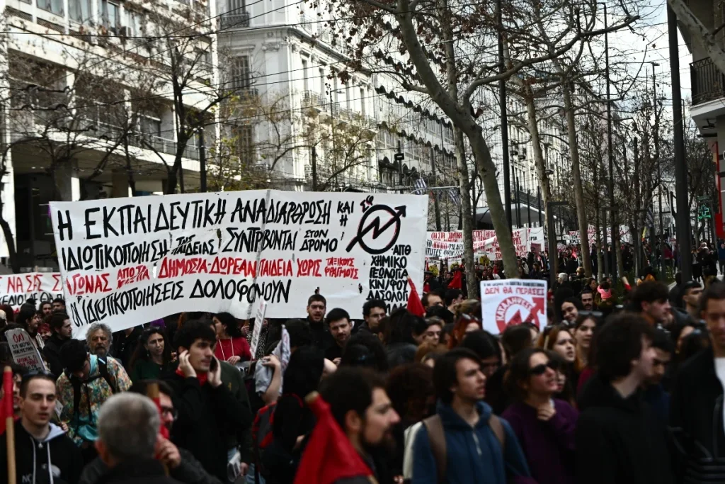 panekpaideutiko syllalitirio foitites traumaties epeisodia mi kratika aei idiotika panepistimiaa