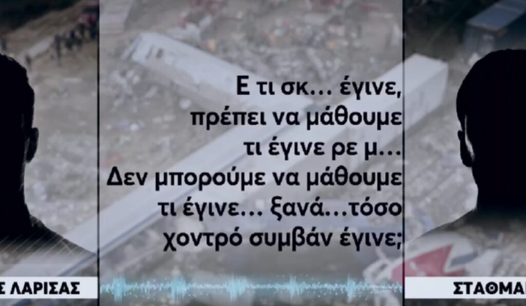 tempi dialogoi apokalypseis