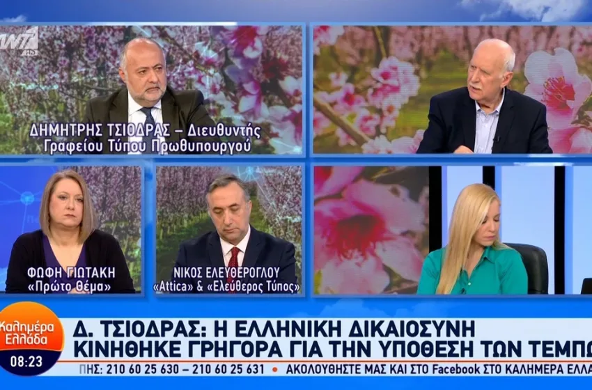  Τσιόδρας: Ο κ. Κασσελάκης να δώσει τα στοιχεία των εταιρειών του στη δημοσιότητα