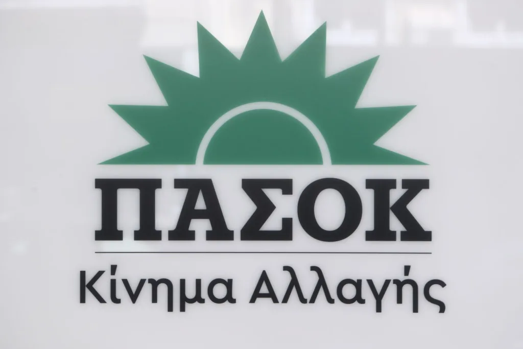 ΠΑΣΟΚ 1