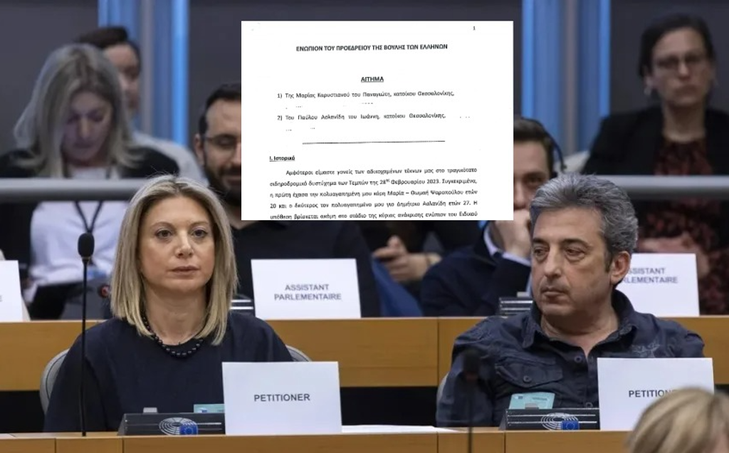 επιστολη καρυστιανου ασλανιδη