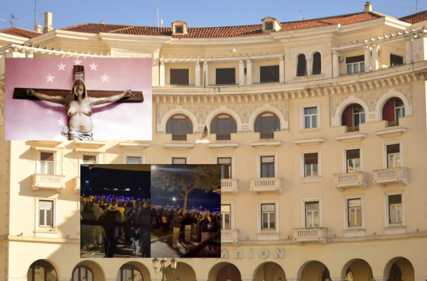  Συναγερμός στη Θεσσαλονίκη: Απαγόρευση συγκεντρώσεων για την ταινία “Αδέσποτα κορμιά”