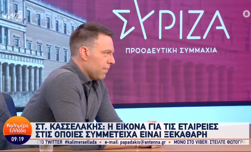  LIVE Η συνέντευξη Κασσελάκη στον ΑΝΤ1