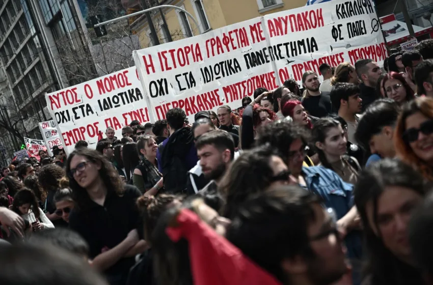  Σε εξέλιξη πανεκπαιδευτικό συλλαλητήριο – Κλειστοί δρόμοι στο κέντρο της Αθήνας
