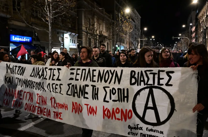  Πορεία στο κέντρο της Αθήνας για την υπόθεση της 12χρονης στον Κολωνό-Διακοπές κυκλοφορίας