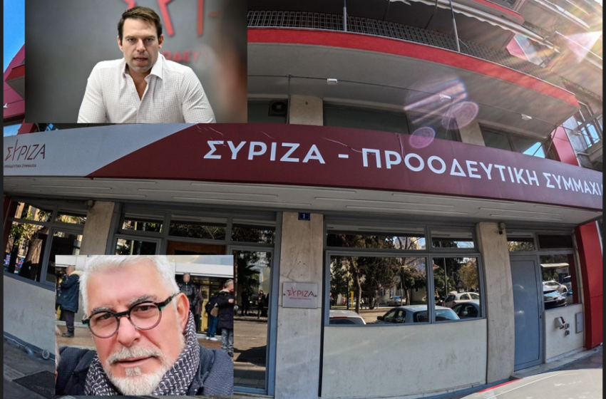  ΣΥΡΙΖΑ: Τα οικονομικά νέο πεδίο σύγκρουσης- Για “ξεκαθάρισμα λογαριασμών” και “σκελετούς στην ντουλάπα” μιλούν στελέχη