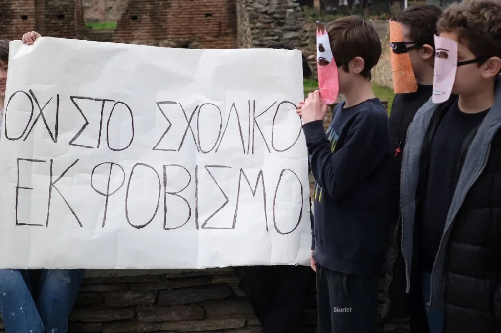 σχολικός εκφοβισμός