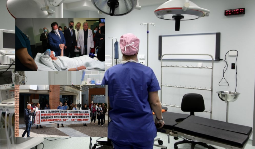 χειρουργειο απογευματινο