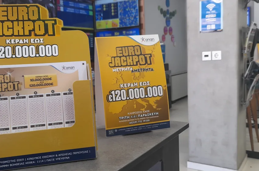  Eurojackpot: Απίθανα κέρδη 115 εκατομμυρίων ευρώ στην αυριανή κλήρωση – Κατάθεση δελτίων στα καταστήματα ΟΠΑΠ σε όλη την Ελλάδα