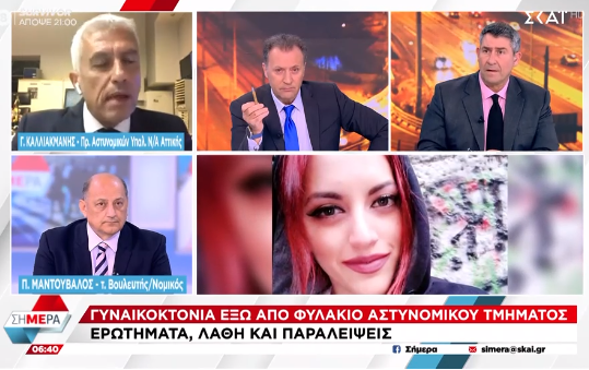  Μαντούβαλος: Δεν γίνεται ρε παιδιά να βασανίζεται ο Μητσοτάκης για μια δολοφονία