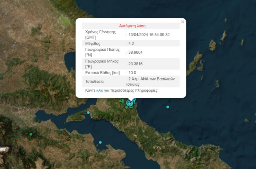  Σεισμός 4,2 Ρίχτερ στην Ιστιαία – Αισθητός στην Αττική