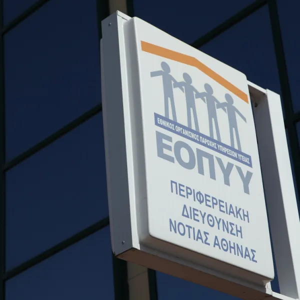Εικονικές συνταγογραφήσεις φαρμάκων-Νέα απάτη εις βάρος του ΕΟΠΥΥ-Πέντε συλλήψεις