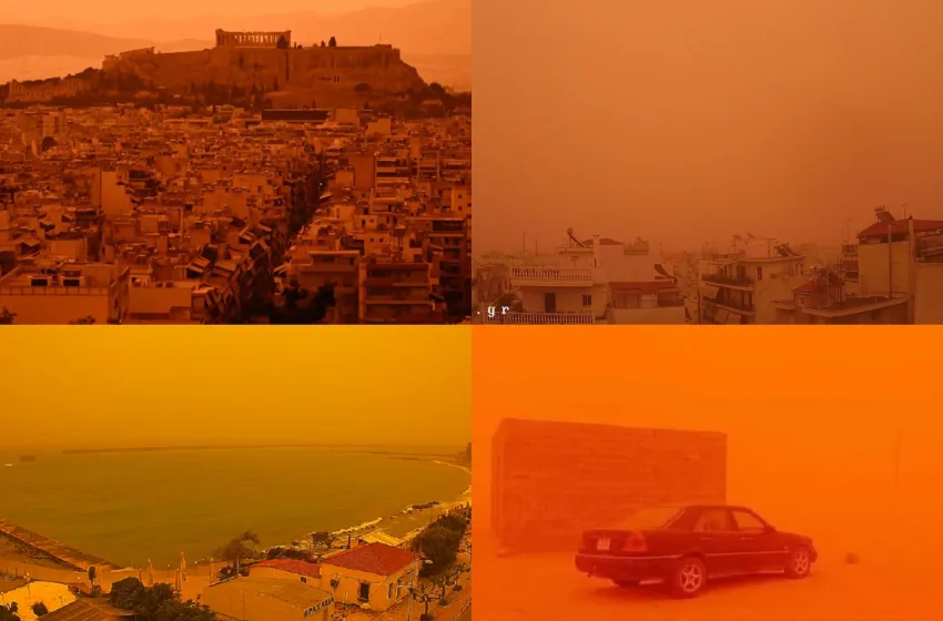  Αφρικανική σκόνη:”Βάφτηκε” πορτοκαλί η χώρα, απόκοσμες εικόνες -Πολίτες στα Επείγοντα -Πότε υποχωρεί
