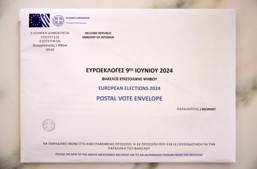  Επιστολική ψήφος: Λιγότεροι από 50.000  Έλληνες του εξωτερικού θα ψηφίσουν στις Ευρωεκλογές-Τα τελικά στοιχεία