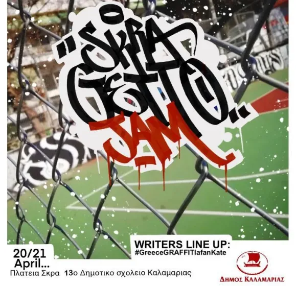 graffiti jpg e1713455437354