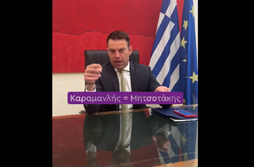  Κασσελάκης: Αυτό είναι το κατηγορητήριο για τον Κώστα Καραμανλή- Αναλυτικά τα αδικήματα