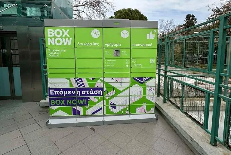  100.000 BOX NOW θυρίδες, ακόμα περισσότερα χαμόγελα!!