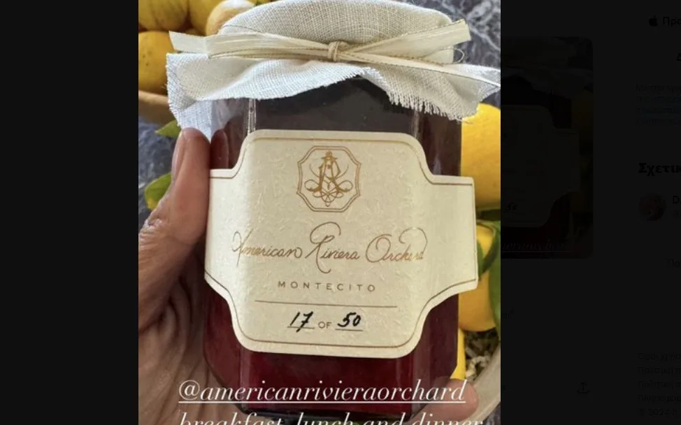 marmelades megan jpg