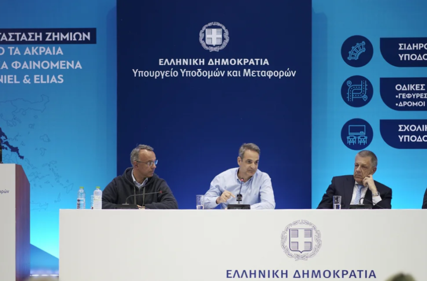  Μητσοτάκης: Θα ξεπεράσει τα 3 δισ. ευρώ η αποκατάσταση των ζημιών από “Daniel” και “Elias”