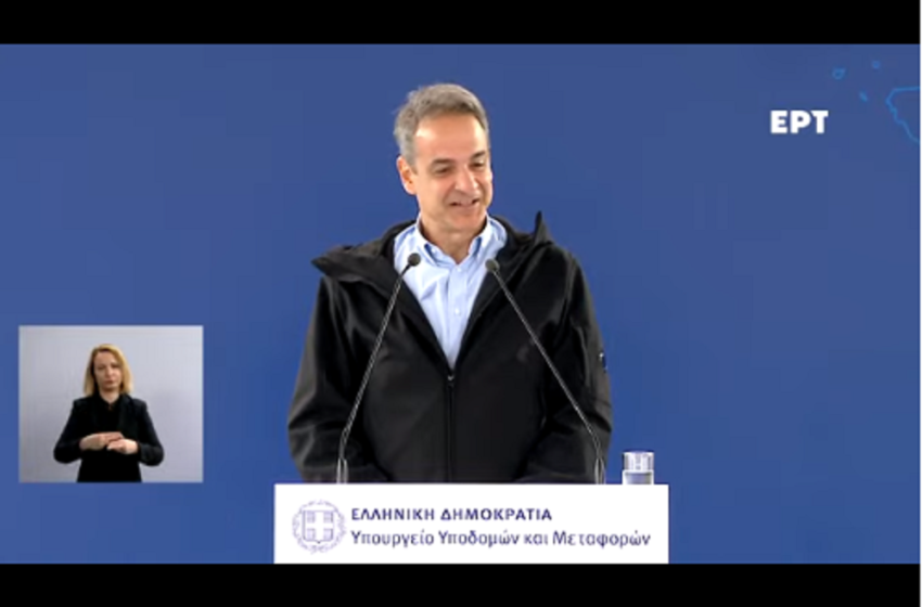  LIVE Ομιλία Μητσοτάκη στην παράδοση του αυτοκινητόδρομου Ε65 Λαμία Καλαμπάκα