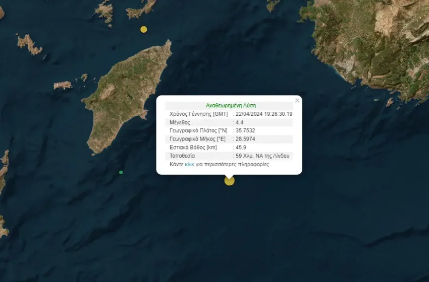  Σεισμός 4,4 Ρίχτερ ανοιχτά της Ρόδου